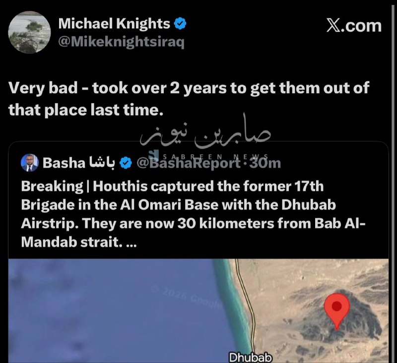 "מצער מאוד. לקח שנתיים להוציא את החות'ים מזה בפעם האחרונה".