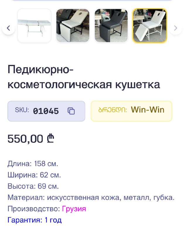 Продам кушетку, состояние отличное — фото 1