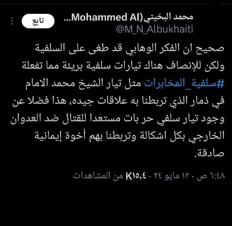 ترابط وعلاقة جيدة بين تيار محمد الإمام والحوثي محمد البخيتي