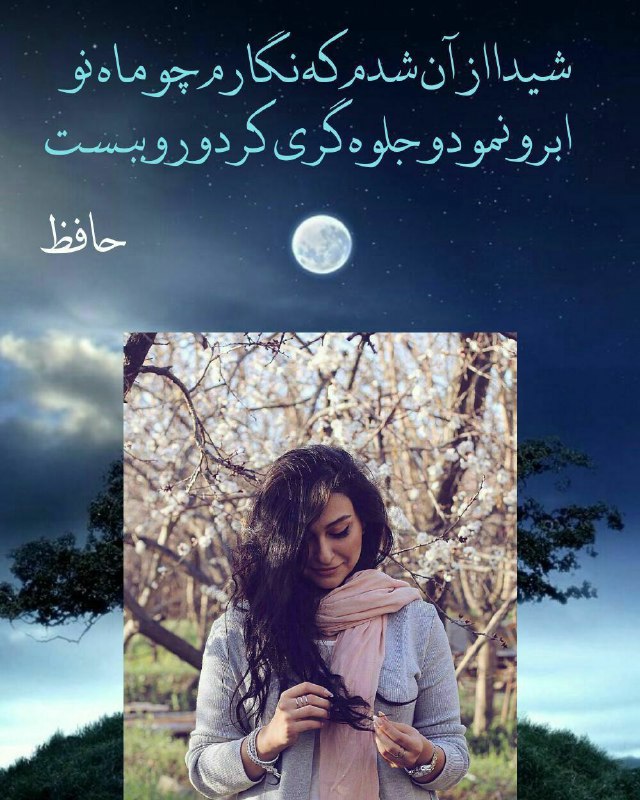 علوم وفنون ادبی: 🆔 https://t.me/amirnormohamadi1976