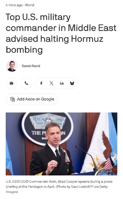 💢 Axios: מפקד סנטקום, אדמירל בראד קופר, הציע לסיים את מסע ההפצצות סביב מיצר הורמוז וטען שהמבצע הזה הגיע לי…