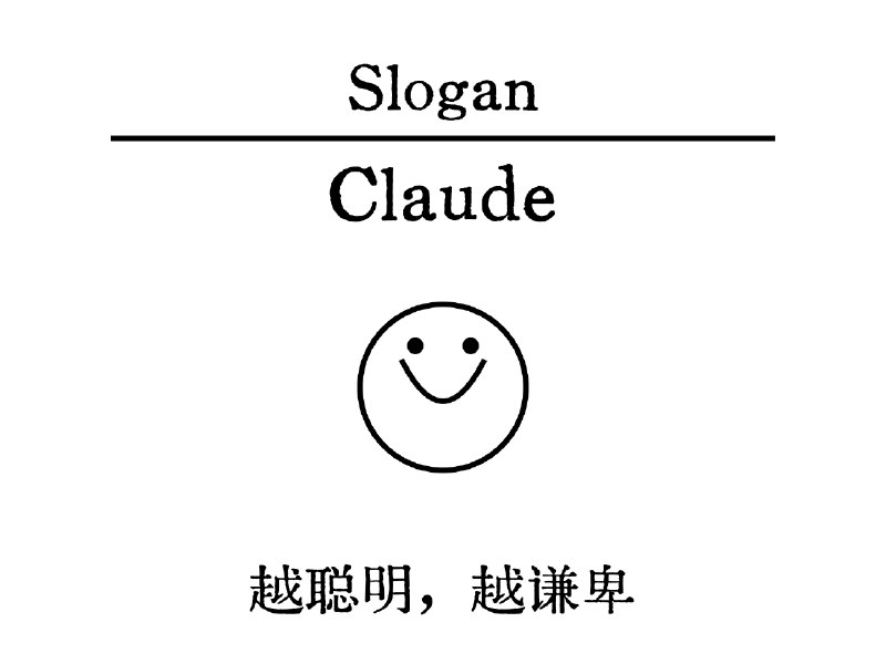 prompt：slogan