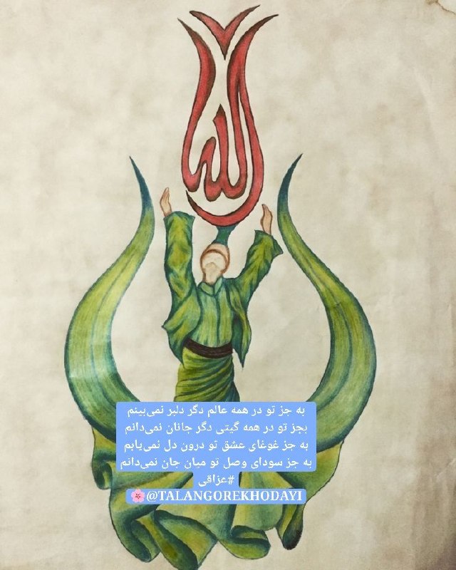 🍂تلنگر خدایی🍂: ❤️❤️الله❤️❤️🌸@TALANGOREKHODAYI