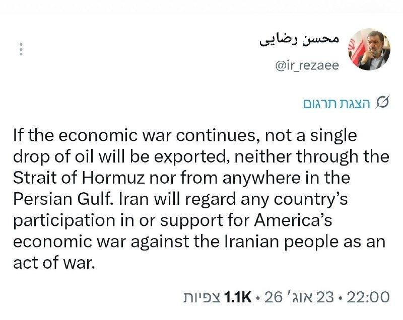 راهبرد ایرانی: محسن رضایی، دبیر شورای عالی امنیت ملی ایران: به همه کشورهای همسایه میگوییم که در جنگ اقتصادی به رهبری ایالات متحده شرکت