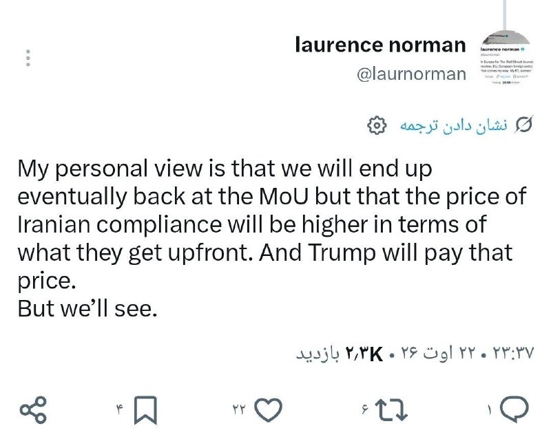 آقای اقتصاد | MrEconomy: 🔹لارنس نورمن خبرنگار وال استریت ژورنال:🔹برداشت شخصی من این است که در نهایت، دوباره به همان تفاهمنامه (MoU) برخواهیم گشت
