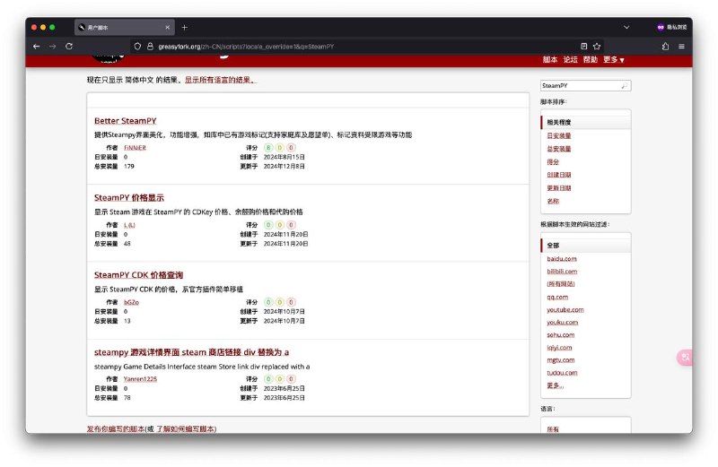开源即死之前写过一个脚本：