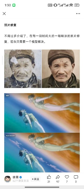 最近高产之后啥牛鬼蛇神都出来了，疯狂抄袭和洗稿我和 ZHo 的 Nano Banana 内容甚至连照片都用我的，有段话一个字都没改，不知道微信的原创审核干啥吃的#ai创造营#最近高产之后啥牛鬼蛇神都出来了，疯狂抄袭和洗稿我和 ZHo 的 Nano Banana 内容甚至连照片都用我的，有段话一个字都没改，不知道微信的原创审核干啥吃的#ai创造营#