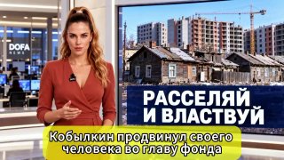 התיישבות ושלטון: התקציב של 20 מיליארד שירות הדיור הפדרלי של האוקרוג האוטונומי ימאל-ננט נשאר עם אנשיו של קוב…