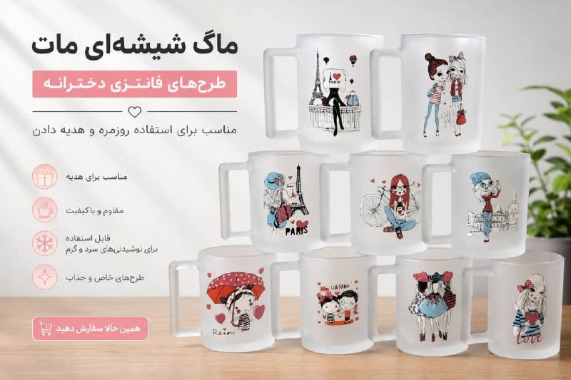 تولیدوپخش بلوریجات؛ لوازم خانگی ودکوری ایوبی: فقط دو روز مانده به اتمام تخفیفات باورنکردنی این فرصت استثنایی رو از دست ندین تولید و پخش ایوبی با ارائه‌ ی متنوع‌ ترین 
