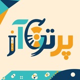 دانشکده پیراپزشکی شهید بهشتی | پرتوآز