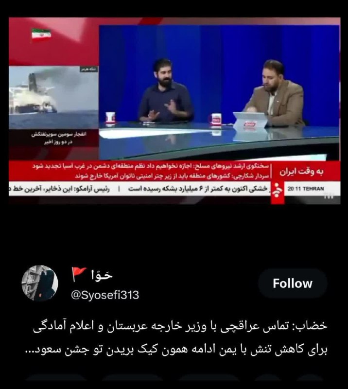 قرارگاه پاسخ به شبهات و شایعات: رسانه پست