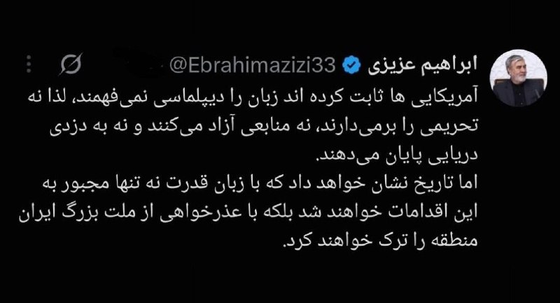 سپهرآیین اسفراین: ♦️ رئیس کمیسیون امنیت ملی: آمریکا با عذرخواهی از مردم ایران، منطقه را ترک خواهند کرد🔔 ما را دنبال کنید👇🌐https://t.me/sep