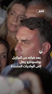 לאחר שהפסיד בבחירות לנשיאות ללולה דה סילבה פלביו בולסונארו בורח מברזיל לארצות הברית למרות החלטה שיפוטית שמנ…