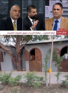 🇮🇶 חדשות אל נחיל 🇮🇶