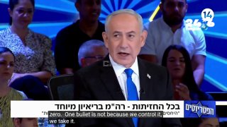 נתניהו: כל משתתפי פיגוע 7 באוקטובר יחוסלו