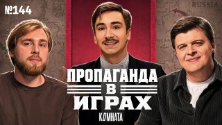 Русский стример захватывает всю Европу при поддержке генштаба ВС РФ. О нём снимают документальные фильмы CNN и NBC, его видео набирают сотни тысяч просмотров. При этом он организовал способ поддерживать Россию для иностранцев. Кстати, ему всего 20 лет. Дум