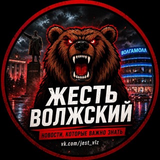 Telegram profile photo for Жесть Волжский