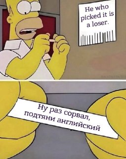 У каждого из нас есть свой багаж неудачных попыток выучить язык. Заброшенные приложения, купленные и не пройденные курсы, пылящиеся учебники. Это нормально, не ругайте себя за это. Просто попробуйте начать заново, но уже с преподавателем, который станет ва