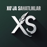 Иллюстрация к посту канала ХЎЖА САХАТЛИКЛАР