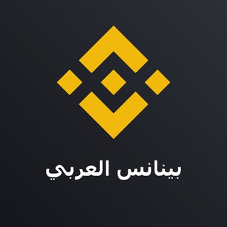 Binance Arabic Announcements Telegram Group Link