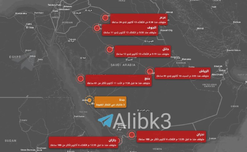7 Saudi airports have stopped receiving flights so far: Najran and Jazan airports for more than 188 hours, Riyadh for about 91 hours, Yanbu for more than 61 hours, Arar for about 24 hours, Bard for about 12 hours, and Al-Jawf for about 11 hours.