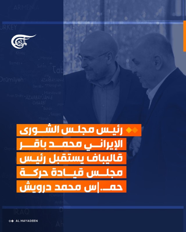 Al Mayadeen - ערוץ Al Mayadeen