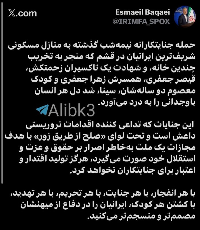 דובר משרד החוץ האיראני:
