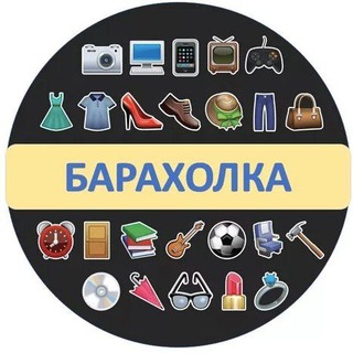 БАРАХОЛКА АЛМАЛЫКА