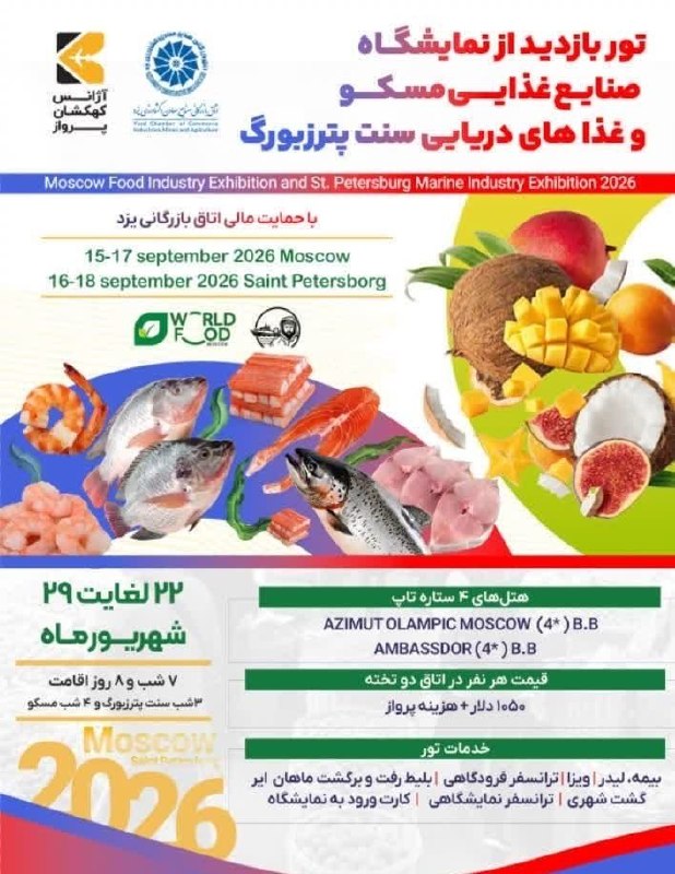 توفان یزد: چه کسانی با هزینه شرکت شهرک های صنعتی و اتاق بازرگانی یزد به نمایشگاه نساجی ترکیه رفته اند؟! اسامی و هزینه ها اعلام شود،