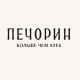 Печорин