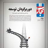 هفته‌نامه تجارت‌فردا