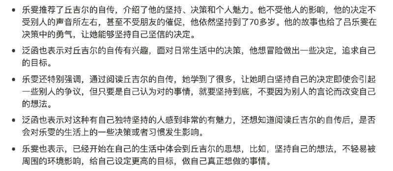 刚刚发现了一个 Notion AI 特别令人兴奋的用法！它可以配合@飞书 里的飞书妙记智能总结会议纪要