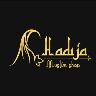 𝐇𝐚𝐝𝐢𝐣𝐚 𝐌𝐮𝐬𝐥𝐢𝐦 𝐒𝐡𝐨𝐩 BISMILLAX 🇹🇷🛍