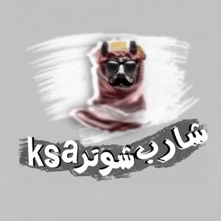 شارب شوتر 𝐾𝑆𝐴 Telegram Group Link