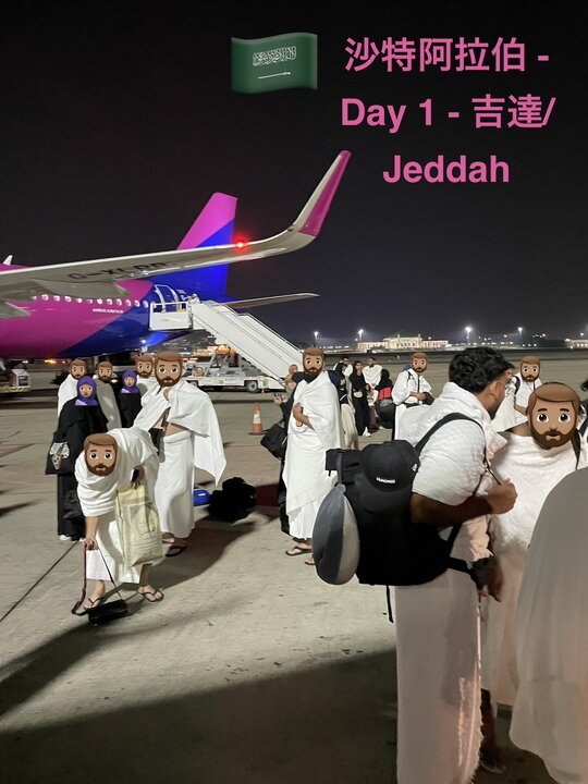 沙烏地阿拉伯 - 生日獨旅