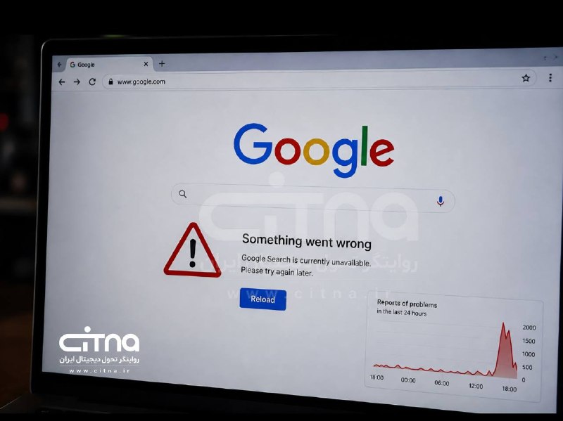 سیتنا | CITNA: 📱 اختلال در جستوجو و برخی خدمات #گوگل🔹 همزمان با افزایش گزارش کاربران از بروز مشکل در استفاده از گوگل، شماری از کاربران