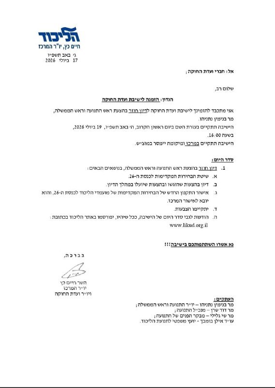 דפנה ליאל