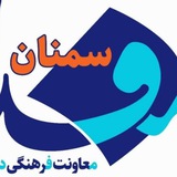 مفدا علوم پزشکی سمنان