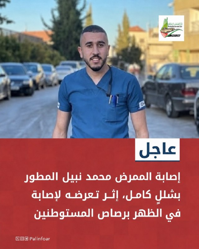 مستوطنون يصيبون ممرضاً برصاص في الخليل فيسبب له شللاً كاملاً