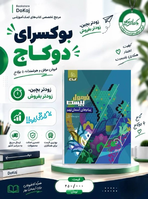 بوکسرای دو کاج: رسانه پست