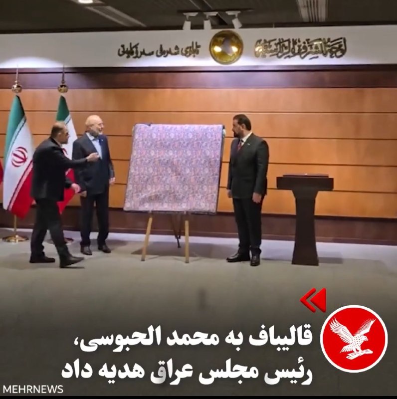 کمپین بازگشت شاهزاده: 🔗 شاﻫ Morgan (@freeman010)از نبوغ سیاسی ممدباقر سامتینگ همین بس که کمتر از ۴۸ ساعت پیش از توییت زیر فرش نفیس ایرانی با ن