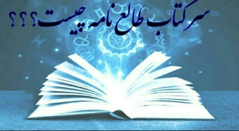 فال قهوه تاروت اینه بینی ....: رسانه پست