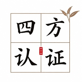 Telegram profile photo for 南京四方茶话会认证频道