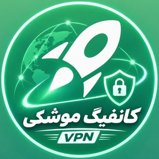 Telegram profile photo for 🔥 گیگی 3 ت / کانفیگ موشکی