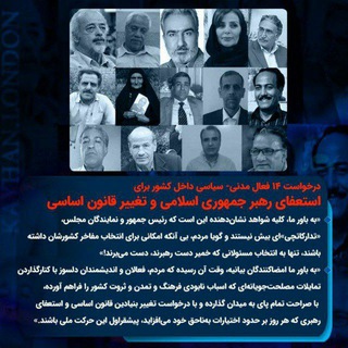 فعالان مدنی مشهد Telegram Group Link