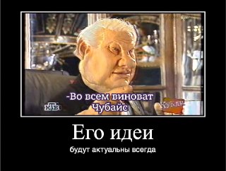 Чубайс выступил в поддержку бывших коллег по «Роснано», которых обвиняют в миллиардных убытках. Он назвал их преследование репрессиями, инициированными новым руководствомВ заявлении, опубликованном на личном сайте, Анатолий Чубайс пишет, что в последние по