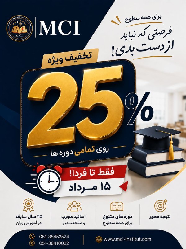Mci language institute: رسانه پست