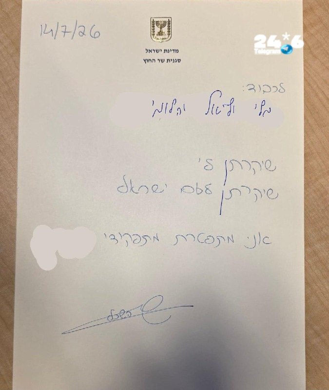 🇮🇱 נחשף: המכתב ששרן השכל השאירה על השולחן של האמא והבת שנעלמו - David Oppenheim.