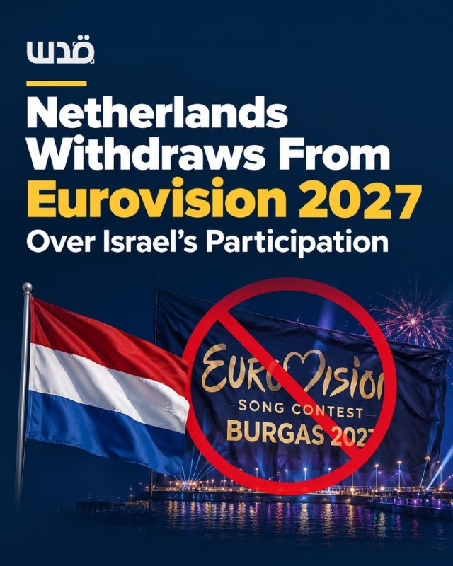 הולנד מתרחקת מאירוויזיון 2027 לאחר שהכנופיית ה-NPO ההולנדית עצרה את ההכנות, והצביעה על "התמיכה החלשה" להשתת…