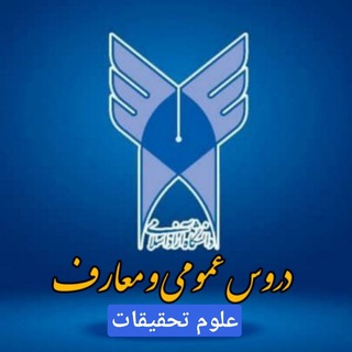 معارف دانشگاه